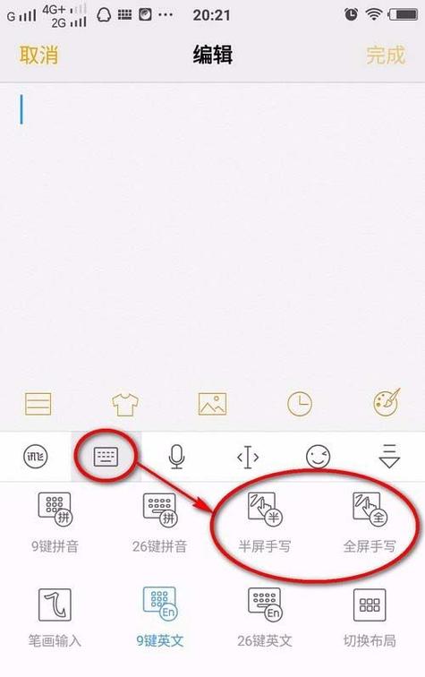 vivo手写速度怎么设置慢