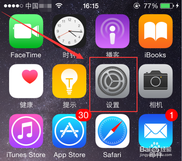 苹果6怎么设置来电闪光灯
