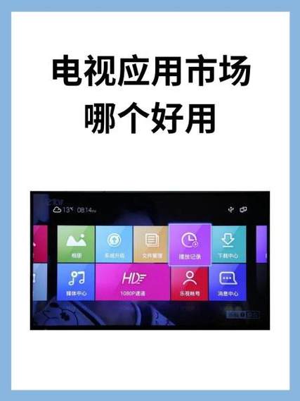 电视管家3.0