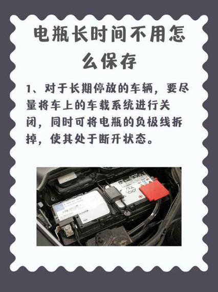 不用的电瓶怎么存放