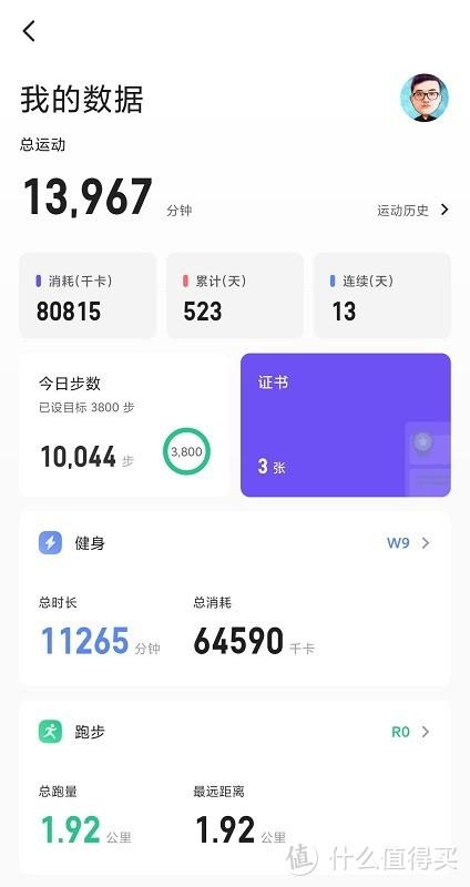 keep主页的进入方法