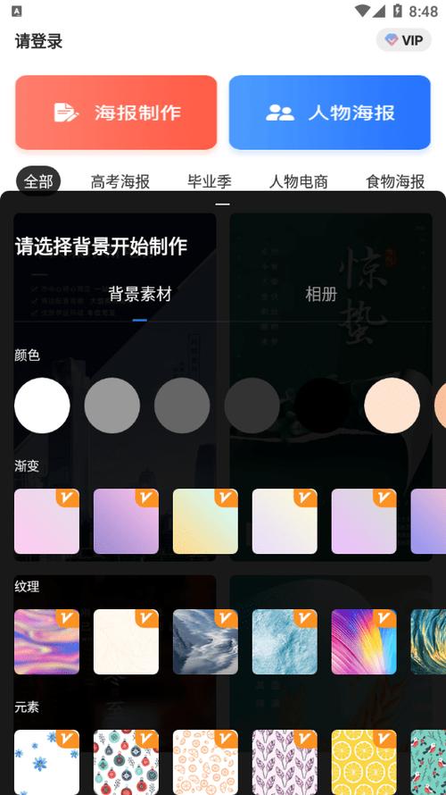 海报制作软件免费版