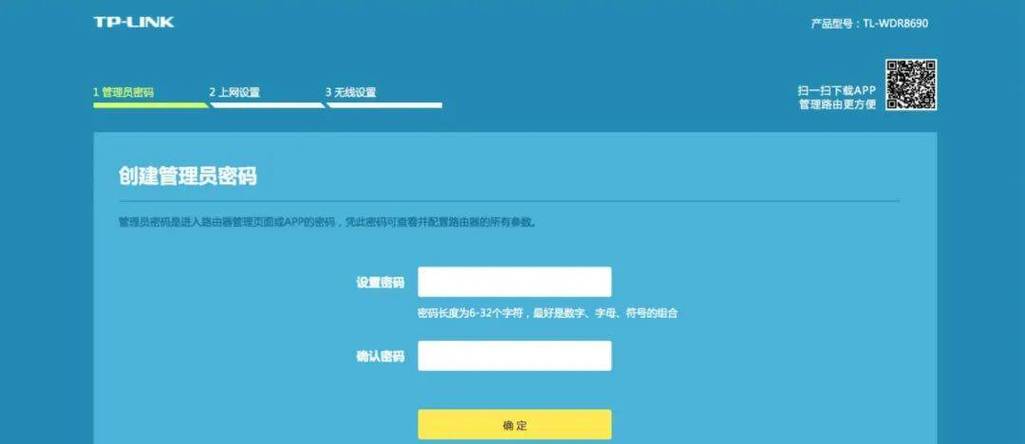 登录192.168.1.1后如何设置上网