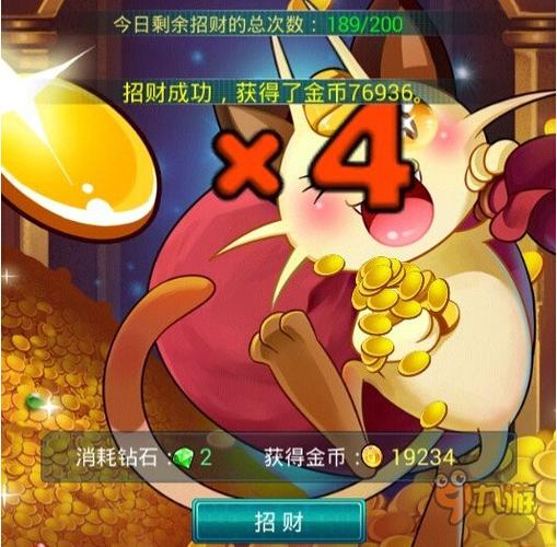 去吧皮卡丘刷金币
