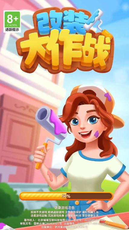 改装大作战破解版苹果