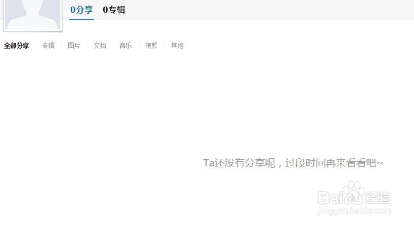 为什么百度云总是加载不出来
