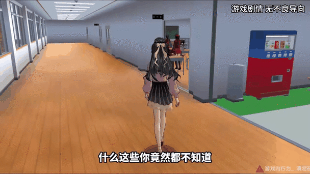 樱花校园模拟器怎么让女主光膀子