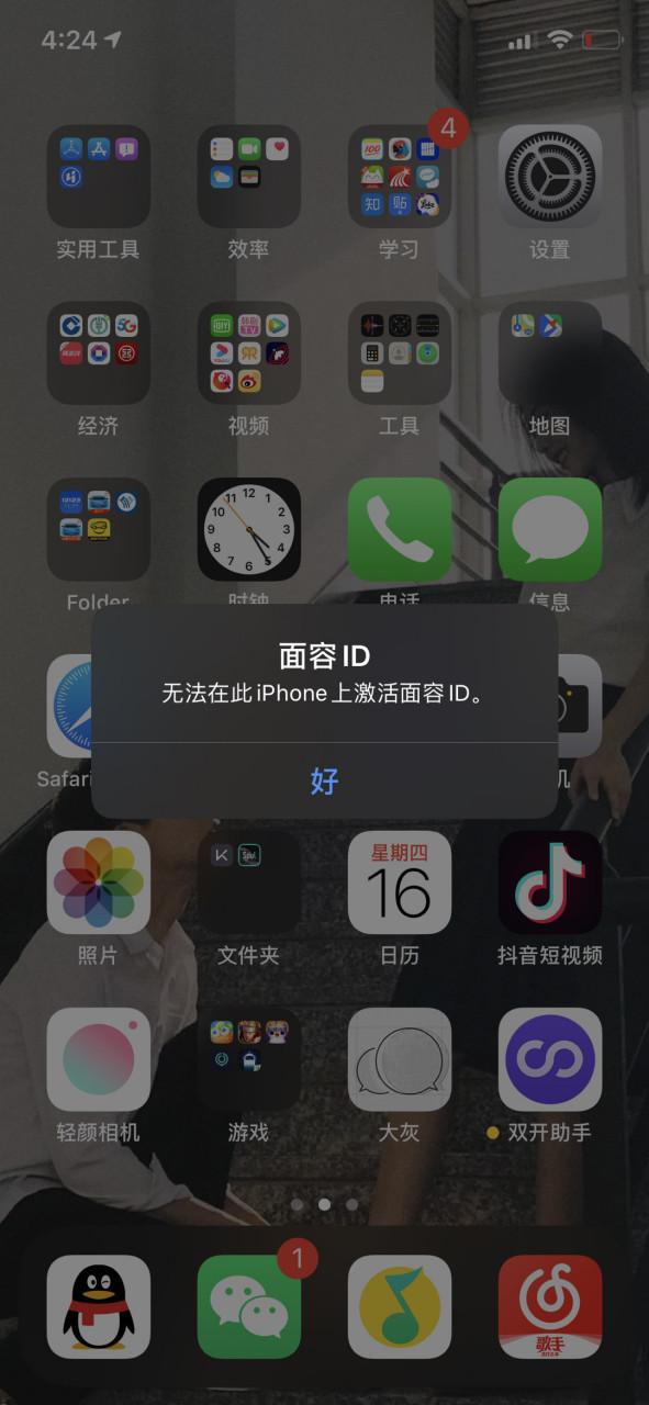 苹果换了屏幕人脸不能用