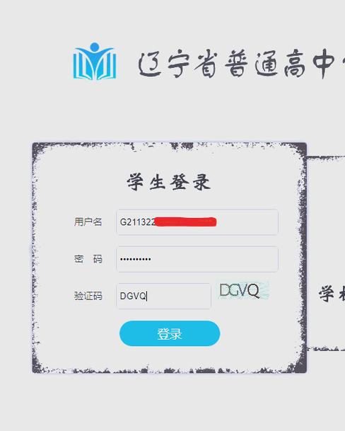 手机版辽宁综合素质评价平台