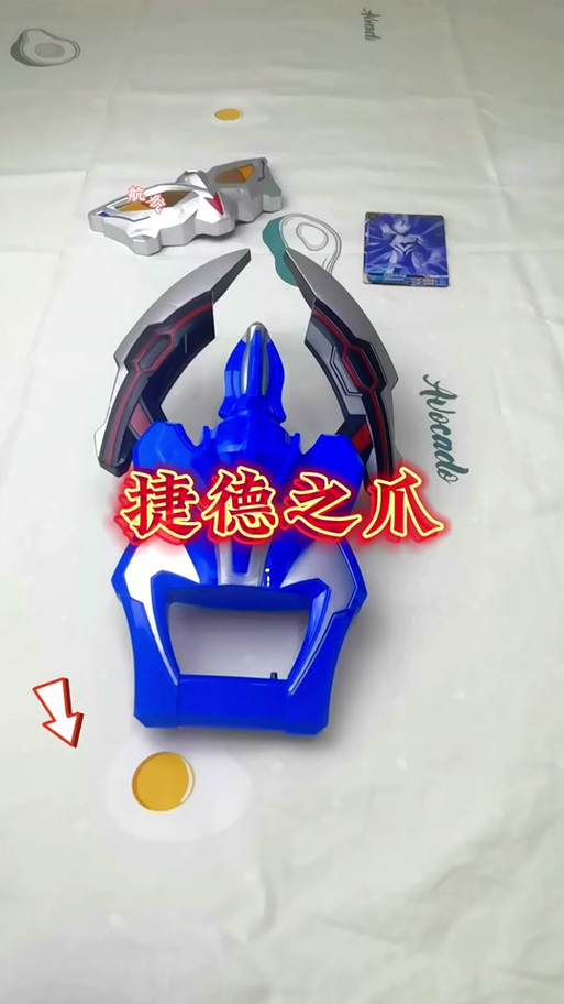 捷德之爪玩具