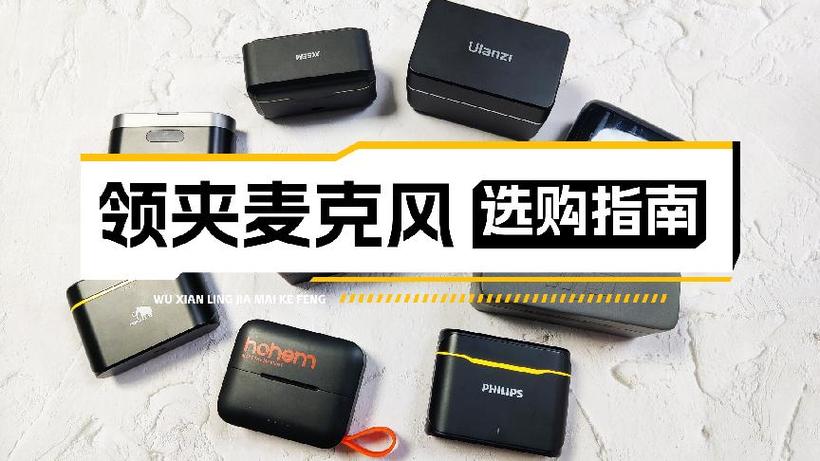 国产话筒哪个性价比高