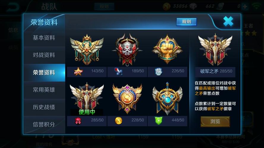 王者荣耀徽章的种类