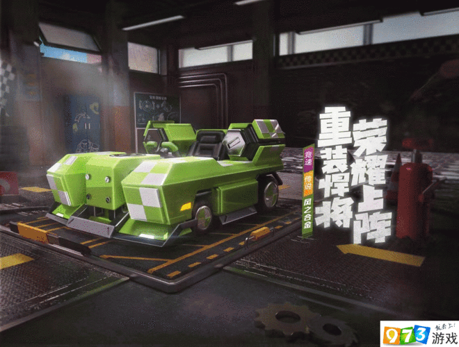 跑跑风之合金加点
