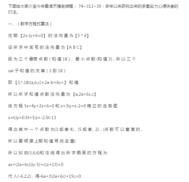 定下期和值最简单方法