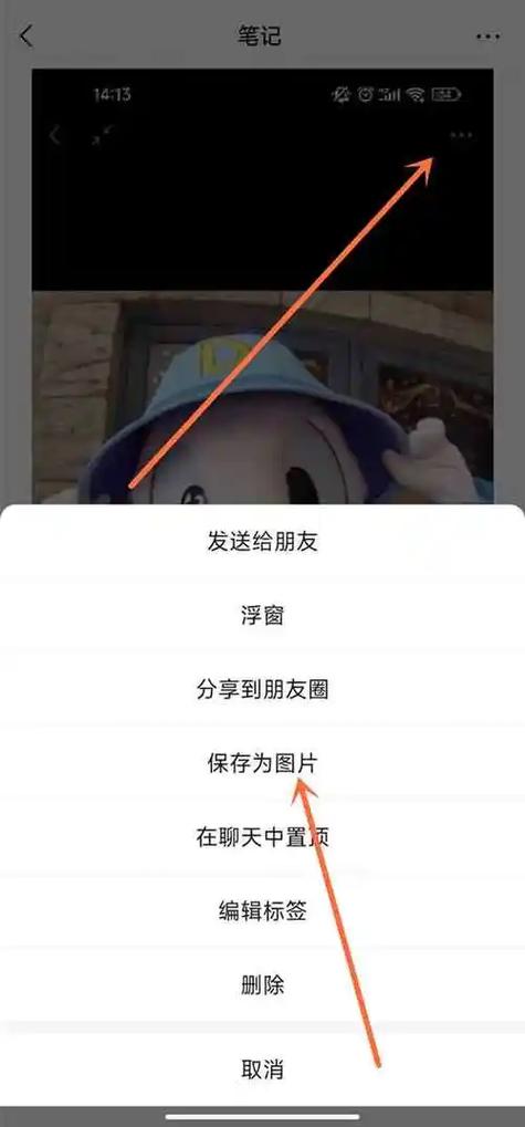 怎么保存微信相册封面截图3
