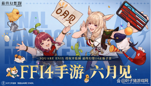 最终幻想14版本顺序