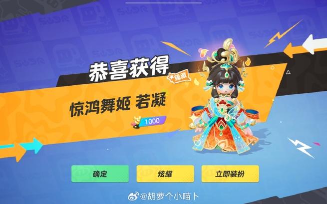 元梦之星祈愿皮肤截图3