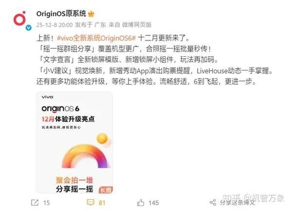 originos4.0升级计划截图2
