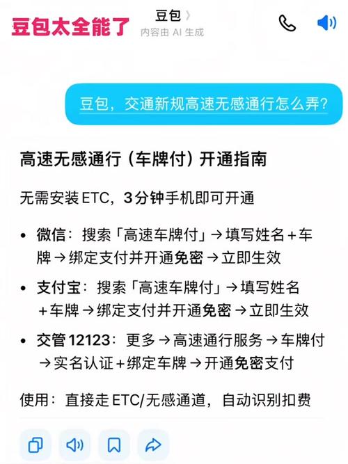 微信怎么绑定车牌号高速无感付费