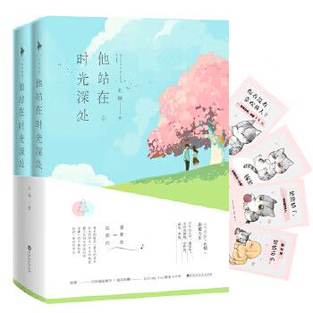 他站在时光深处北倾全文免费阅读
