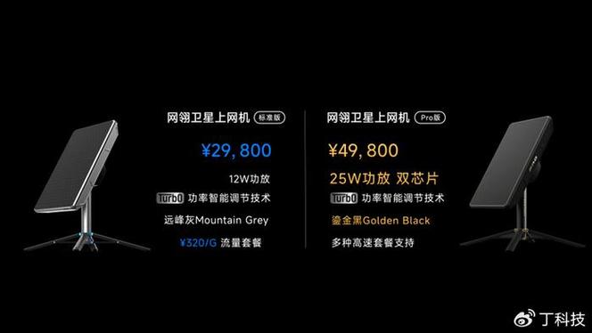 星链交易所官网