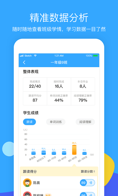 大旗员工端app下载安装最新版本