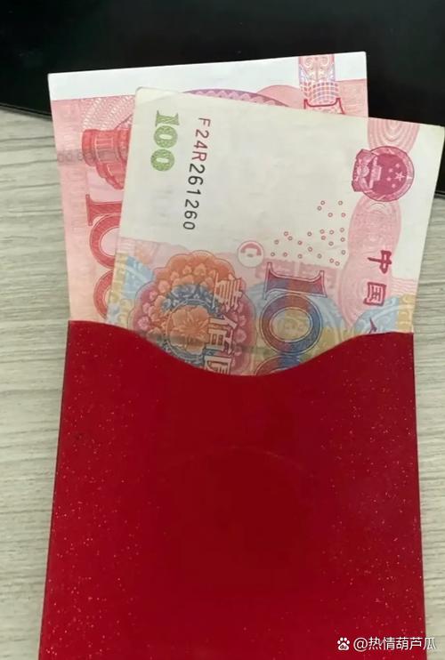第一次相亲给女方200红包截图3