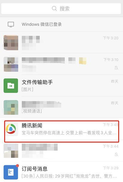 要闻提醒怎么关闭