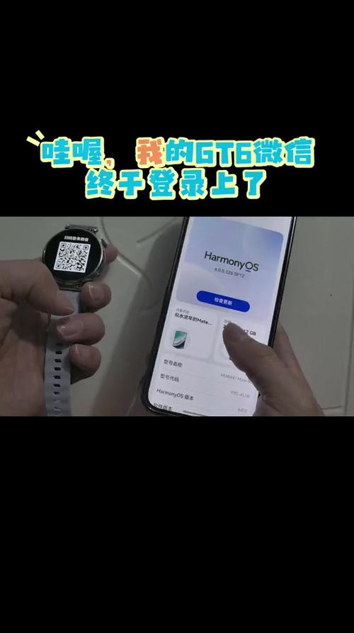 华为手表可以连接微信吗
