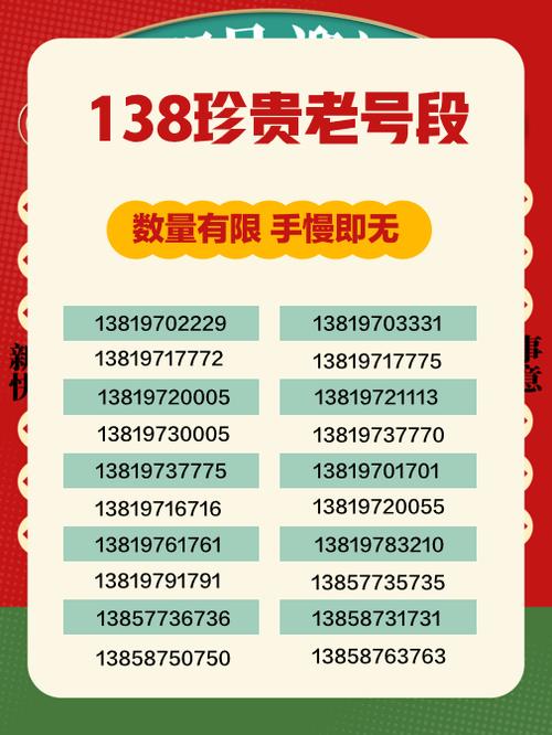 长时间不用的手机号