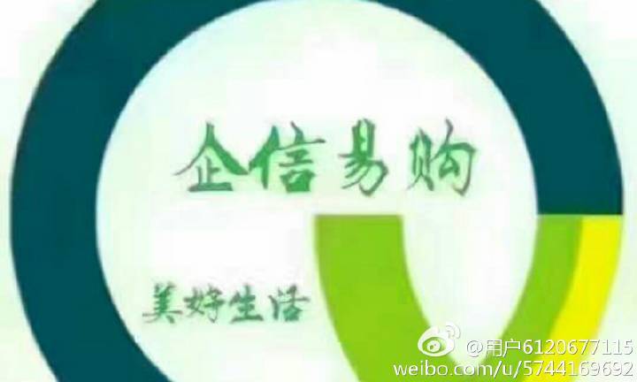 企信易购最新消息