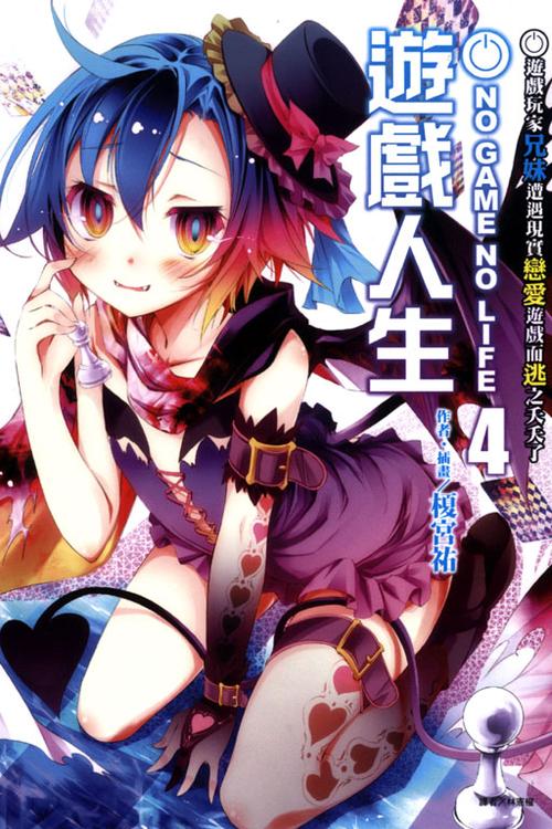 轻小说漫画试看版