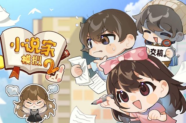 小说家模拟2金手指在哪