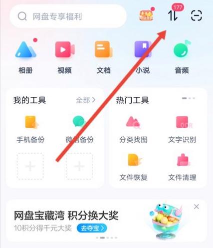 百度网盘超级会员怎么解压压缩包