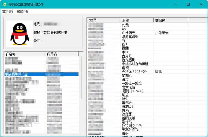 好听的qq群名称截图3