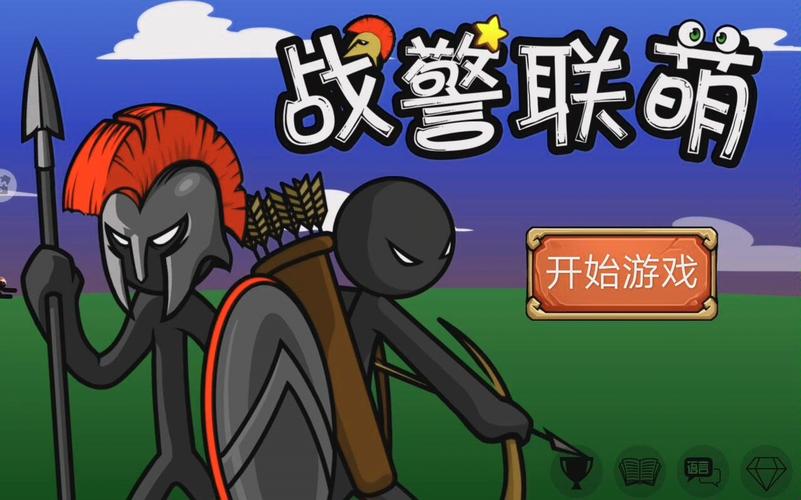 警联盟的矛士什么打