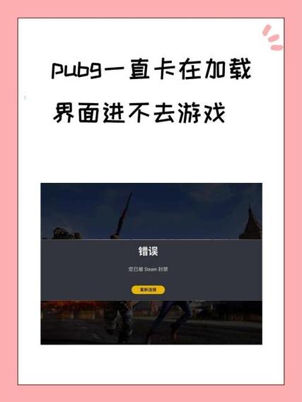 ck3卡在加载界面进不去