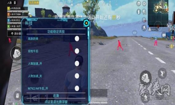 和平精英子弹拾取设置