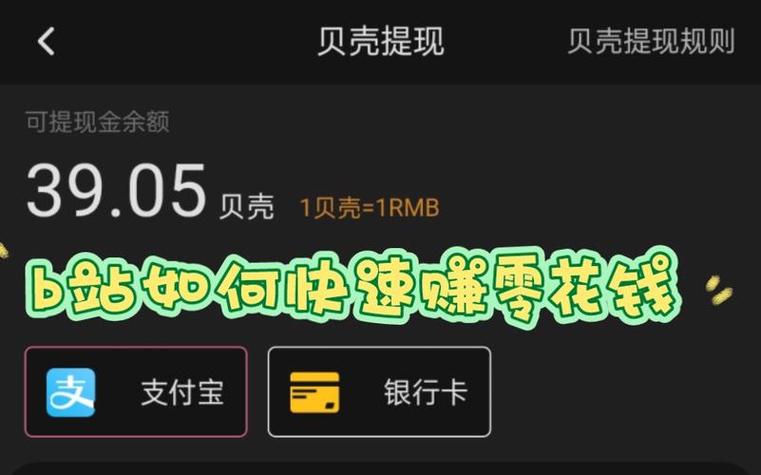 b站一个贝壳等于多少钱