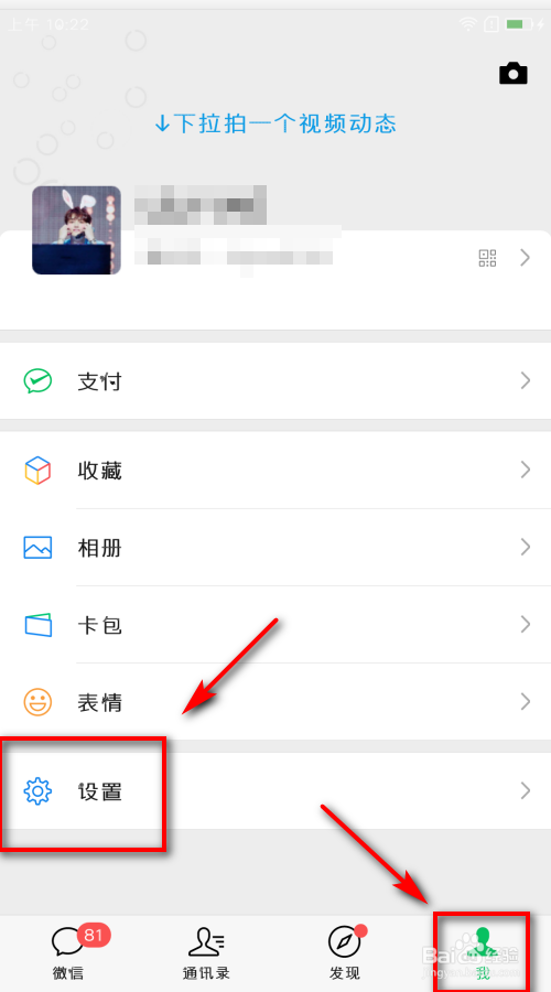 手机怎么设置对方不显示手机号码截图2