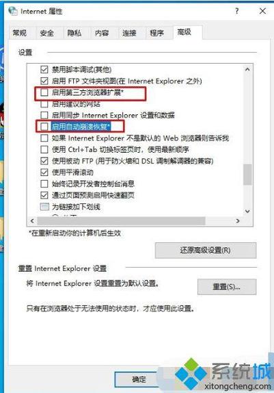 网络连接闪退截图3