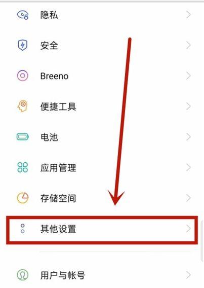 oppo怎么把文字用语音读出来