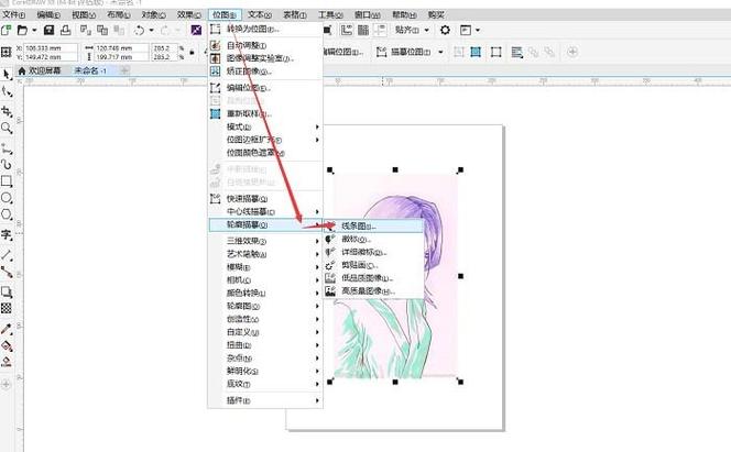 免费coreldraw教程视频截图3