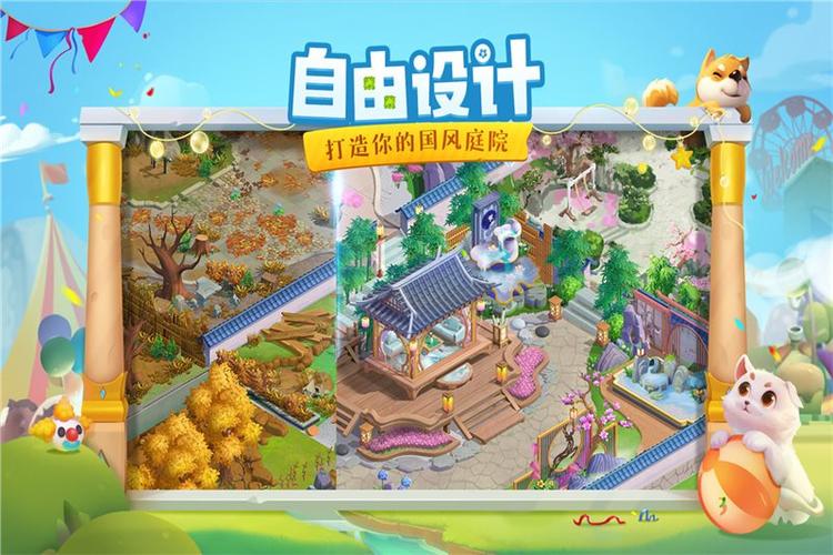花田小院单机破解版