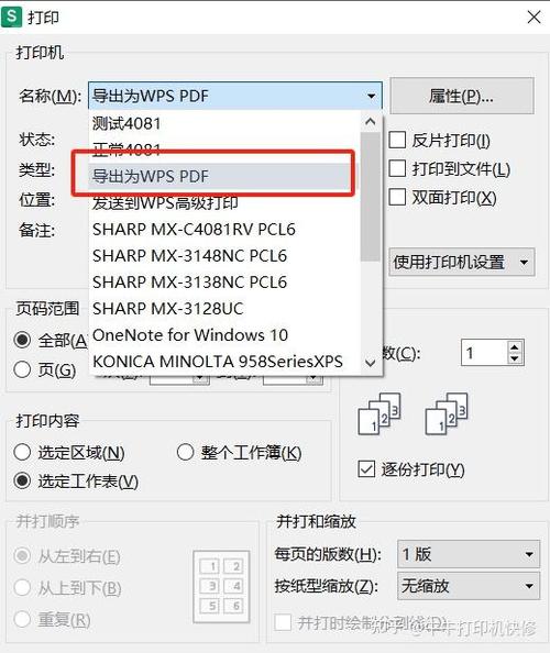 pdf打印老是跳出保存