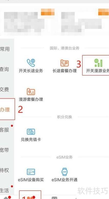 中国联通国际漫游套餐