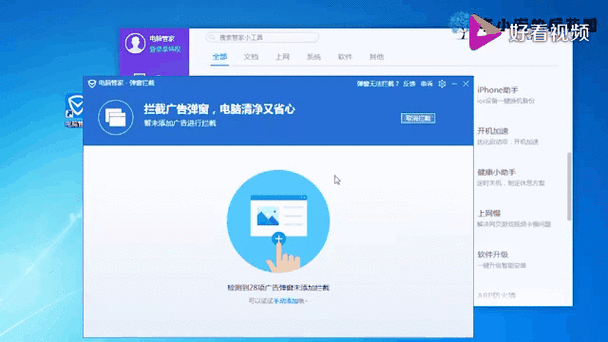 电脑一上网就好多广告弹出