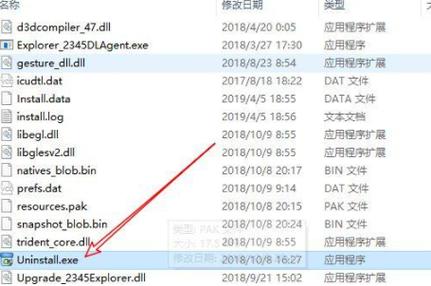 怎么删除流氓软件怎么办截图3