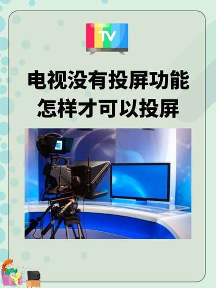 央视影音 没投屏按键