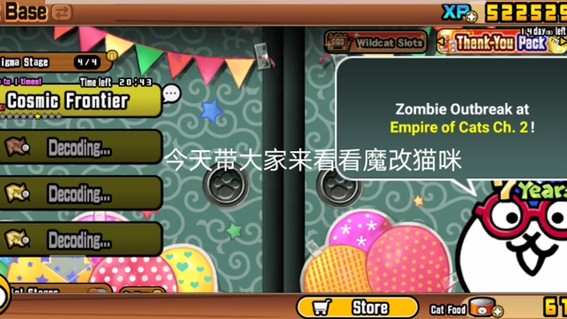 猫咪大战争魔改